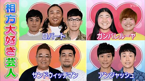 【中字】Ametalk 170917 - 超級喜歡搭檔的藝人