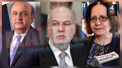 Τίζερ Εφημερίδας Μακελειό για την Εθνική Απελευθέρωση Τετάρτη 4 Ιουνίου 2025