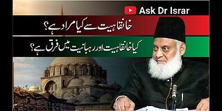 Khanqahiyat خانقاہیت Say Kya Muraad Hai ? | Dr. Israr Ahmed R.A | Question Answer