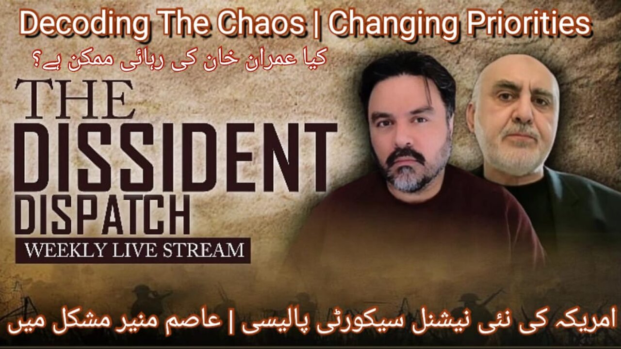 Decoding The Chaos | Changing US Policy Towards Pakistan | Dissident's Despatch