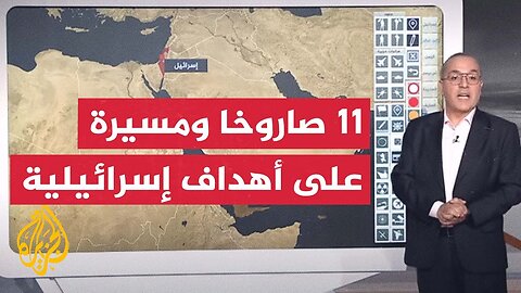 عبر الخريطة التفاعلية.. إطلاق صواريخ من اليمن تجاه إسرائيل
