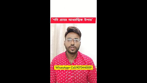 🪔" শনি গ্রহের আধ্যাত্মিক উপায়"
