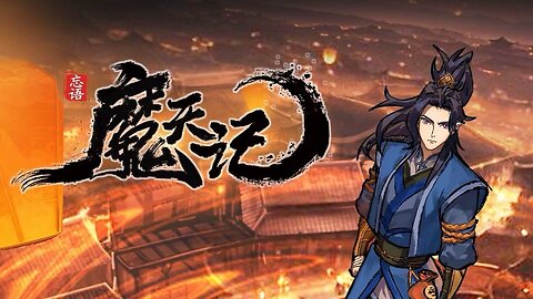 魔天记 Demonic Records 10