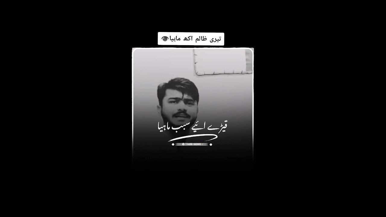 Teri zalim akh Maiya