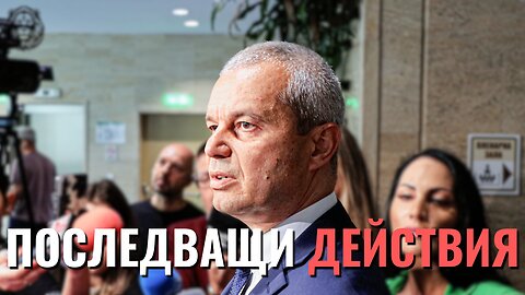 К.Костадинов: Ето какво ще направим...