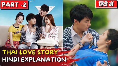 Part-2 Thai Love Story Hindi Explanation Thai Drama Explanation in Hindi Romcom