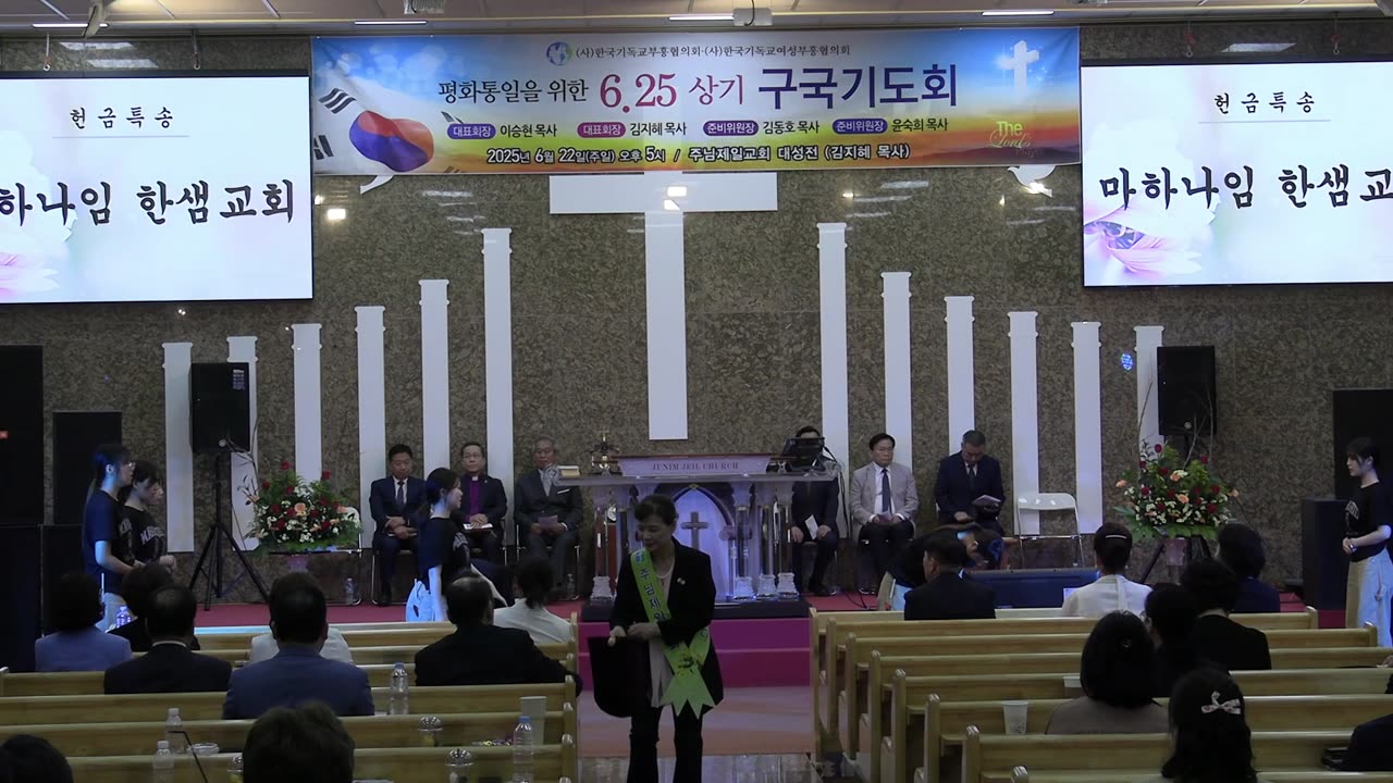 한샘교회 마하나임 워십팀/ (사)한국기독교부흥협의회 6.25 상기 구국기도회.25.6.22.