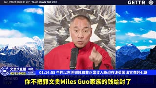 （22|60）中共以东莞嫖妓和非正常收入胁迫在港英国法官查封七哥【2022年02月11日文貴大直播精选】