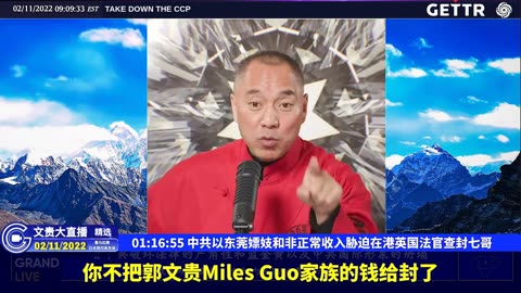 （22|60）中共以东莞嫖妓和非正常收入胁迫在港英国法官查封七哥【2022年02月11日文貴大直播精选】