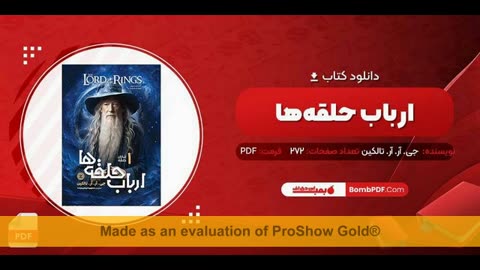 کتاب ارباب حلقه ها