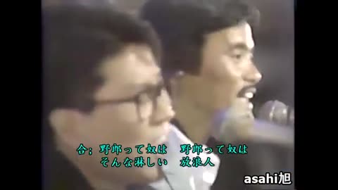 堀内孝雄趙容弼－野郎たちの挽歌 （TW紅孩兒 搖擺女郎原曲）