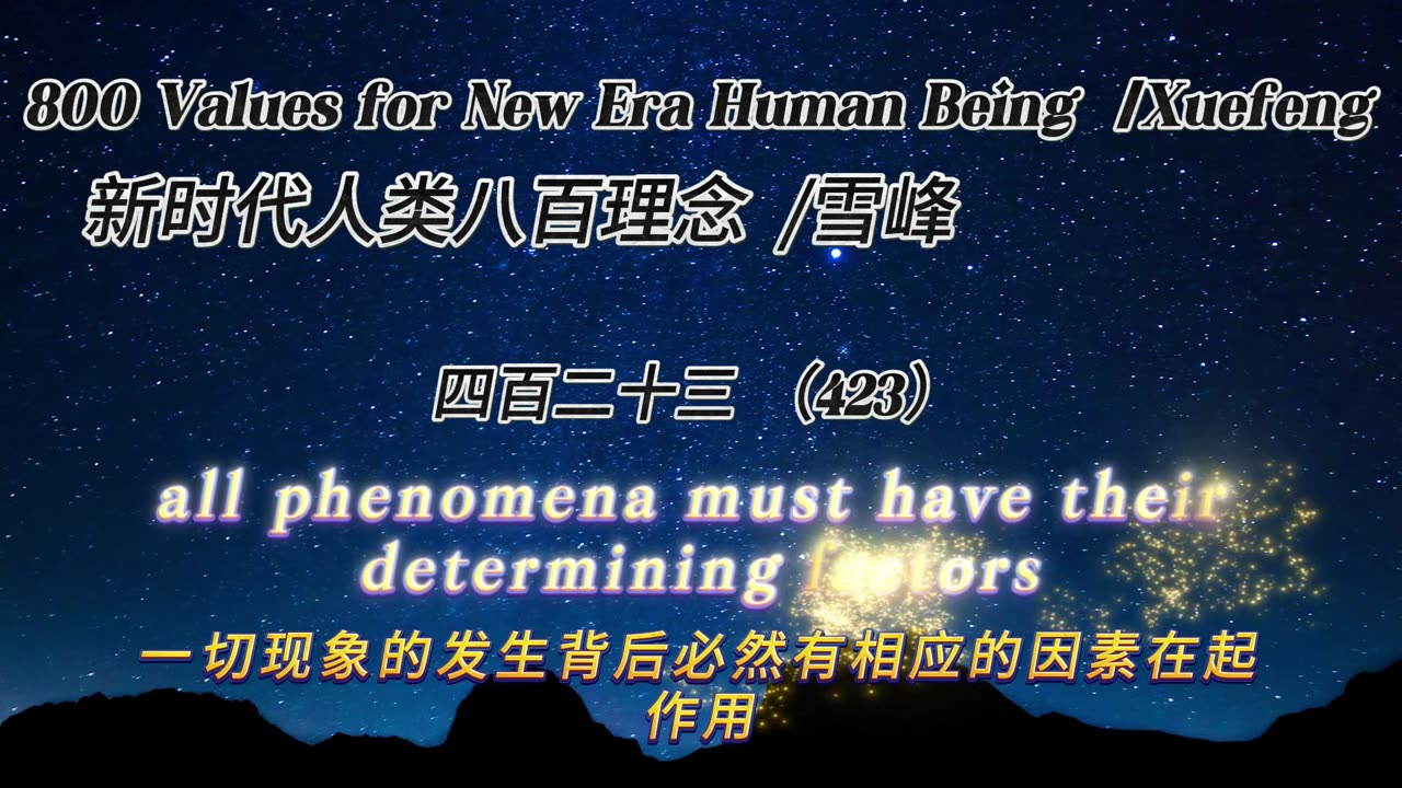 800 Values for New Era Human Being（423）