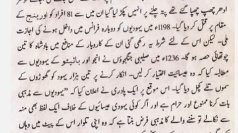History of Jews Part 5 _ Yahudi Tareekh in Urdu_Hindi _ Complete Jewish History Explained