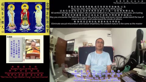 250923楞严咒金刚经于清迈SR公寓