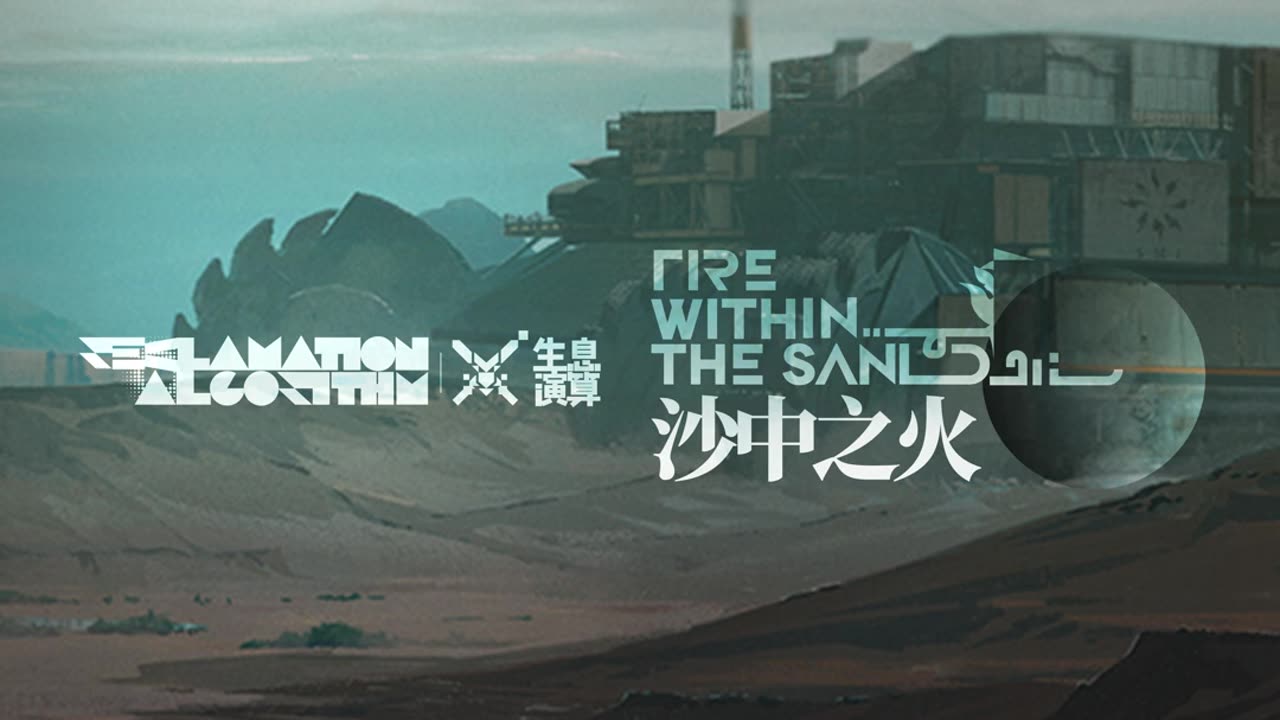 Arknights OST - Investigating Strange Territory - 陌域暗訪 (陌域暗访)