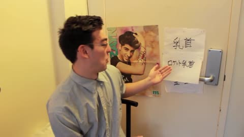 JAPANESE 101: "NIPPLES"