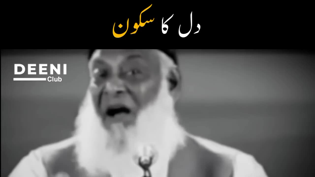 Dil Ka Sakoon - Dr Israr Ahmed Heart Touching Bayan -