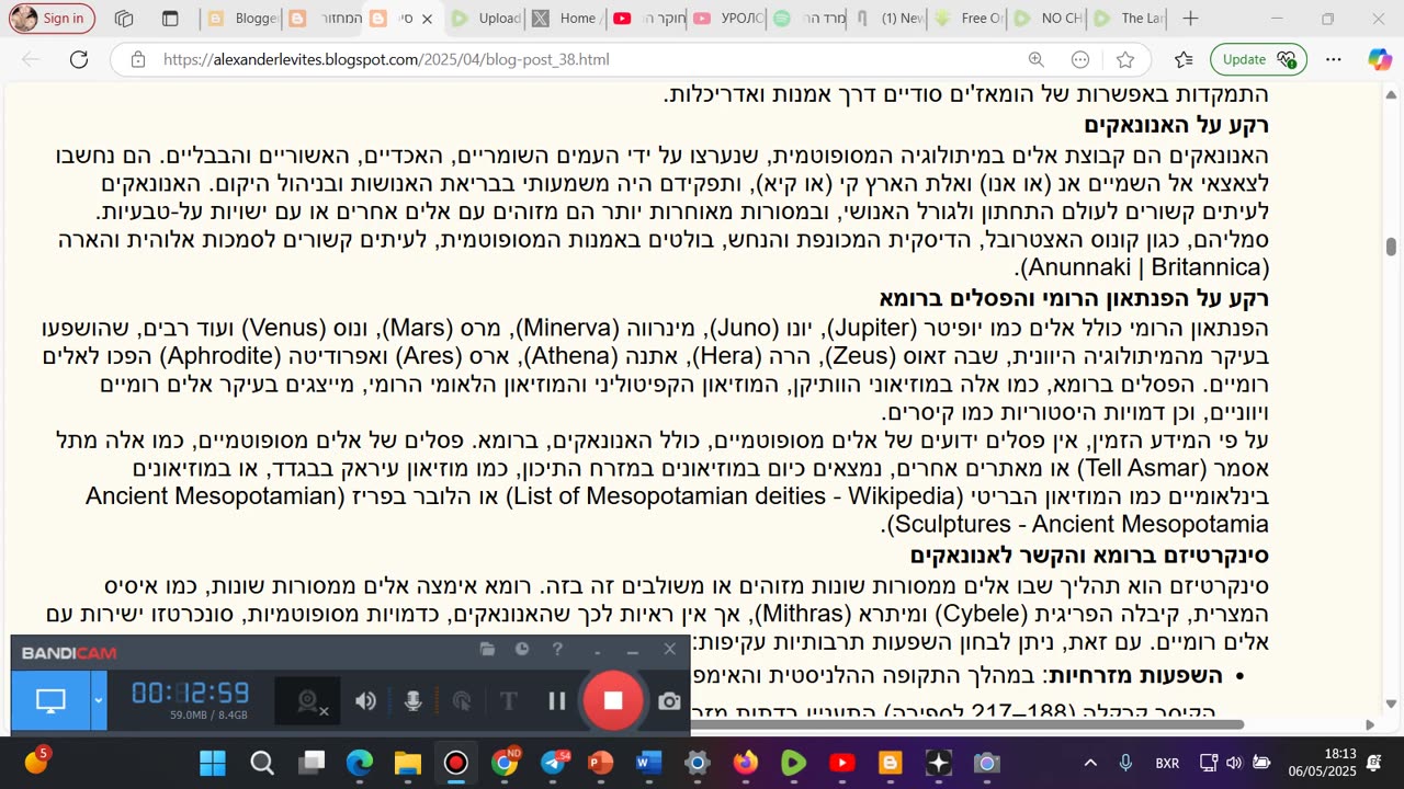 סיכום הקשרים בין רומא, הוותיקן, הפנתאון הרומי-יווני והפנתאונים השומרי-מצרי