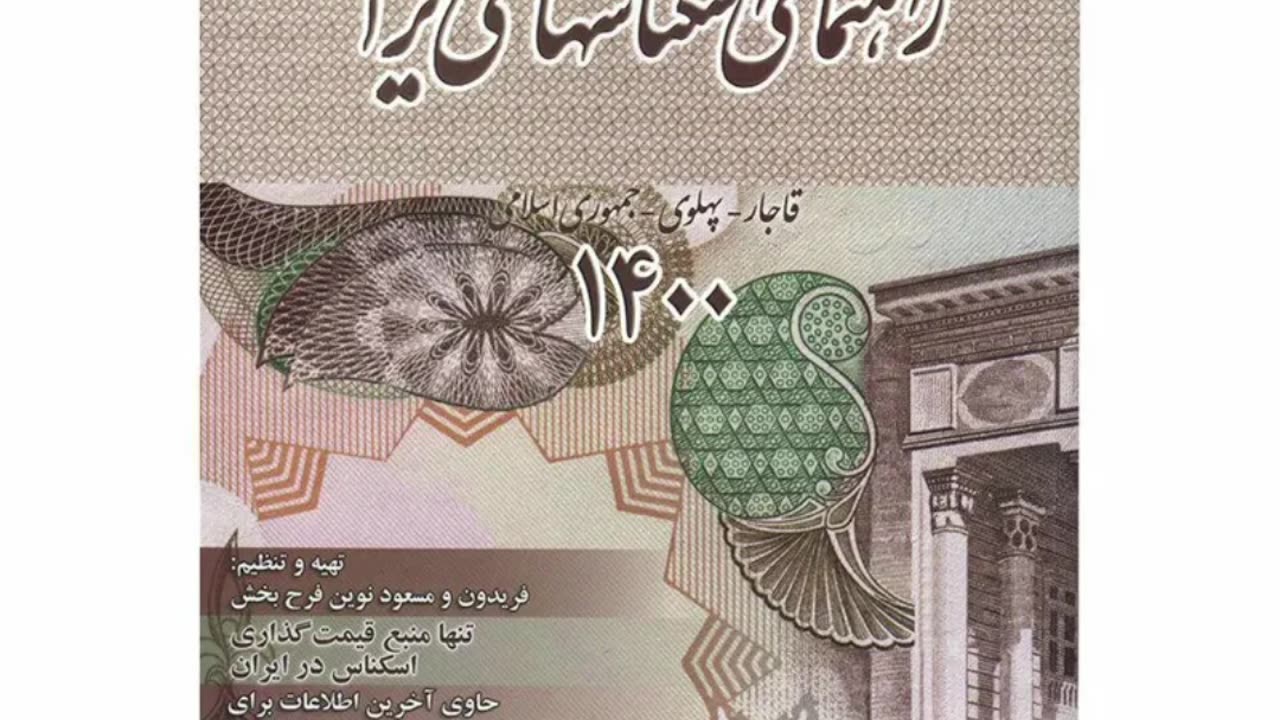 دانلود رایگان کتاب پول یووال نوح هراری pdf