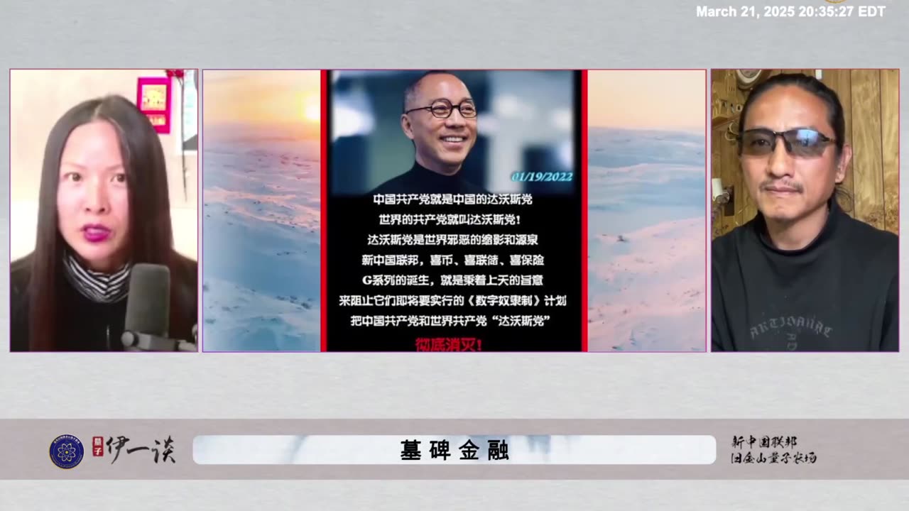 CCP病毒和疫苗灾难造成的人类大死亡，会加速数字化货币时代的到来！ 数字货币、数字化金融是人类未来的一切，也是正邪终极之战的争夺的核心