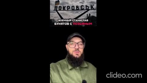 СИТУАЦИЯТА ОКОЛО ПОКРОВСК