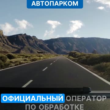 ID20 безопасность и законность в управлении автопарком. Управляйте автопарком с новых позиций!