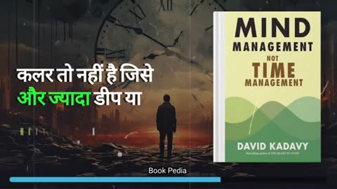 Mind Management Not Time Management (Audiobook) | Book summary in hindi