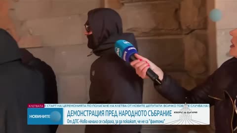 "Протестът" на Пеевски на 11.11.2024 - Маскираните от агитките - нинджи-протестращи