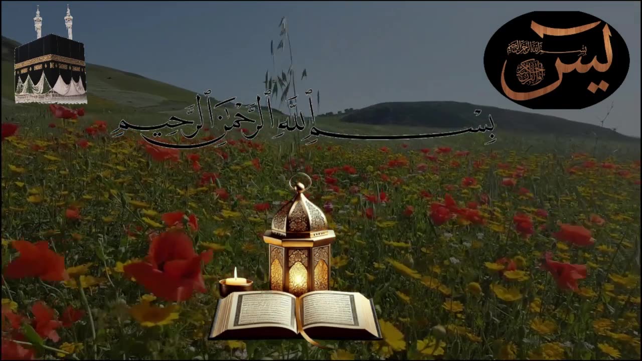 Sweet recitation that soothes the heart Surat Yasin + Al-Kahf + Ar-Rahman