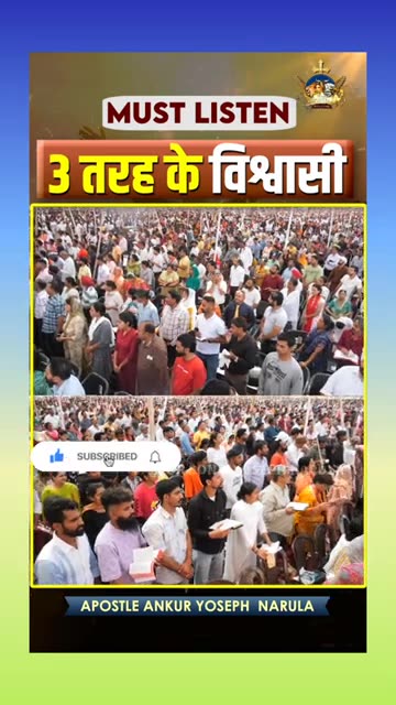 मसीह जीवन मे 3 तरह के विश्वासी होते है _ #viralvideo _#ankurnarulaministries #bible #youtubeshorts