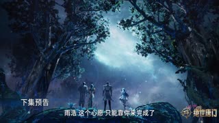 Soul Land 2 - The Unrivaled Tang Sect Episode 112 Preview