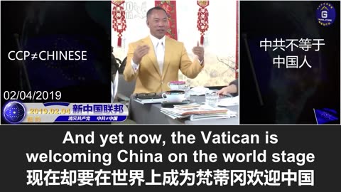 意大利大主教引用郭文贵爆料严厉批评中梵之间的秘密协议！