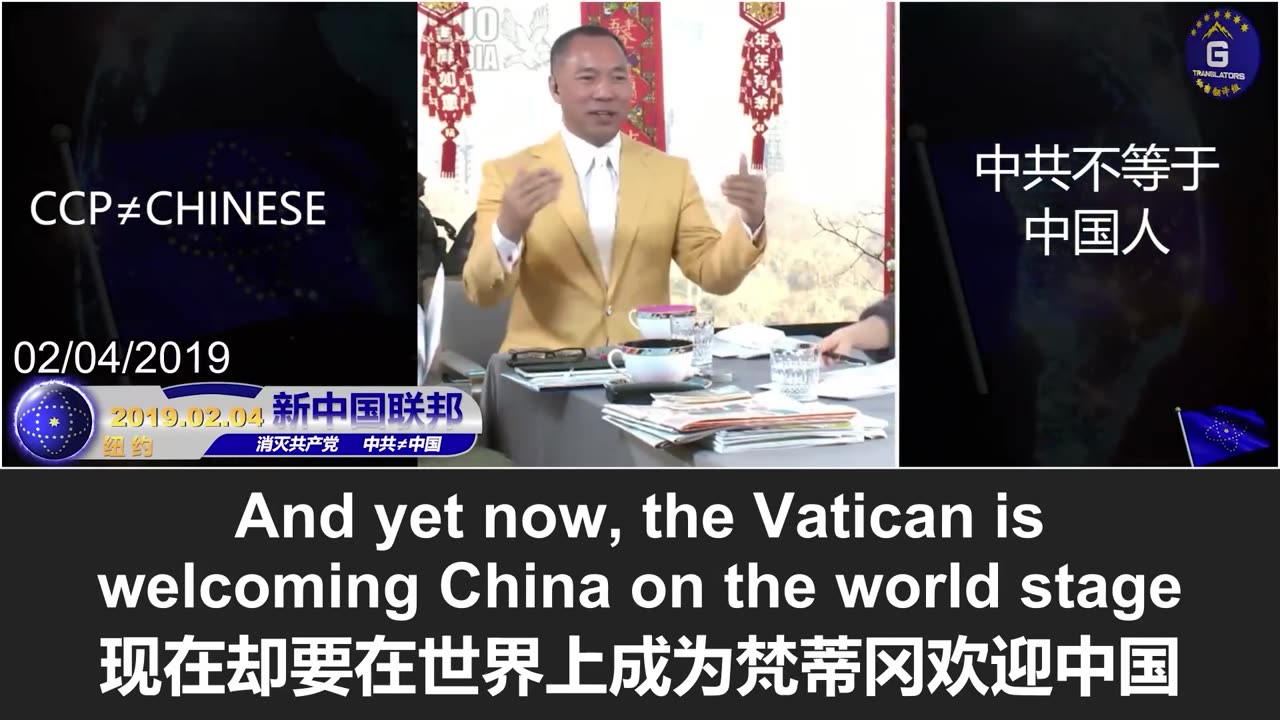 意大利大主教引用郭文贵爆料严厉批评中梵之间的秘密协议！