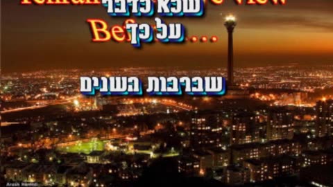 התקפה היא ההגנה הטובה ביותר - והקם להורגך השכם להורגו