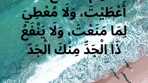 No One Can Withhold What Allah Gives 🤍 | Heart-Touching Dua After Salah
