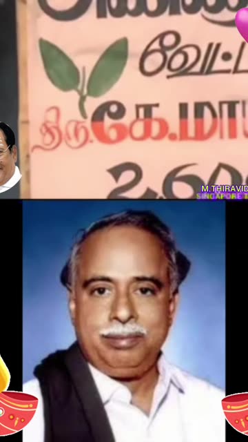 ONE SUN ONE TMS LEGEND M.THIRAVIDA SELVAN SINGAPORE 2026
