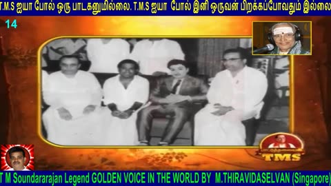 T M Soundararajan Legend- VOL 14