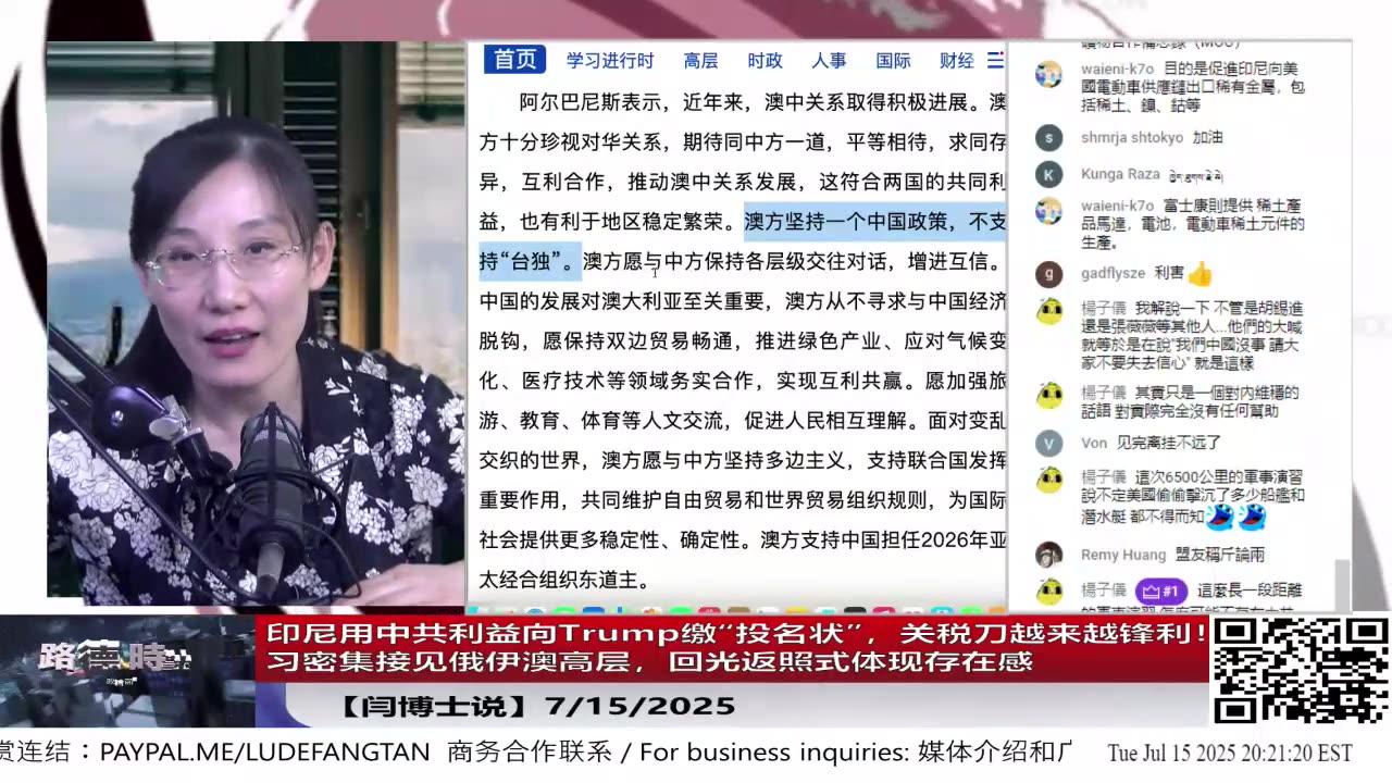 【路德时评】川普重拳出击贸易链！第一波加征关税国家全是中共上下游关键节点从老挝到日本，精准锁喉中共外包通道与科技伪装链，美国经济战开启地缘围剿模式！7/7/2025 斯蒂文
