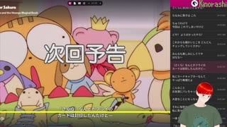 Japanese Immersion with Card Captor Sakura (カードキャプターさくら) Chapter 7 Live