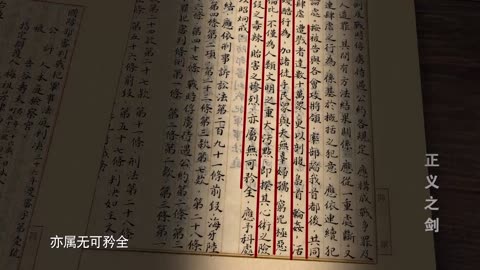 正義之劍-3
