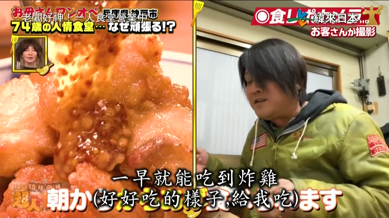 20250403_老闆好神!一人食堂營業中