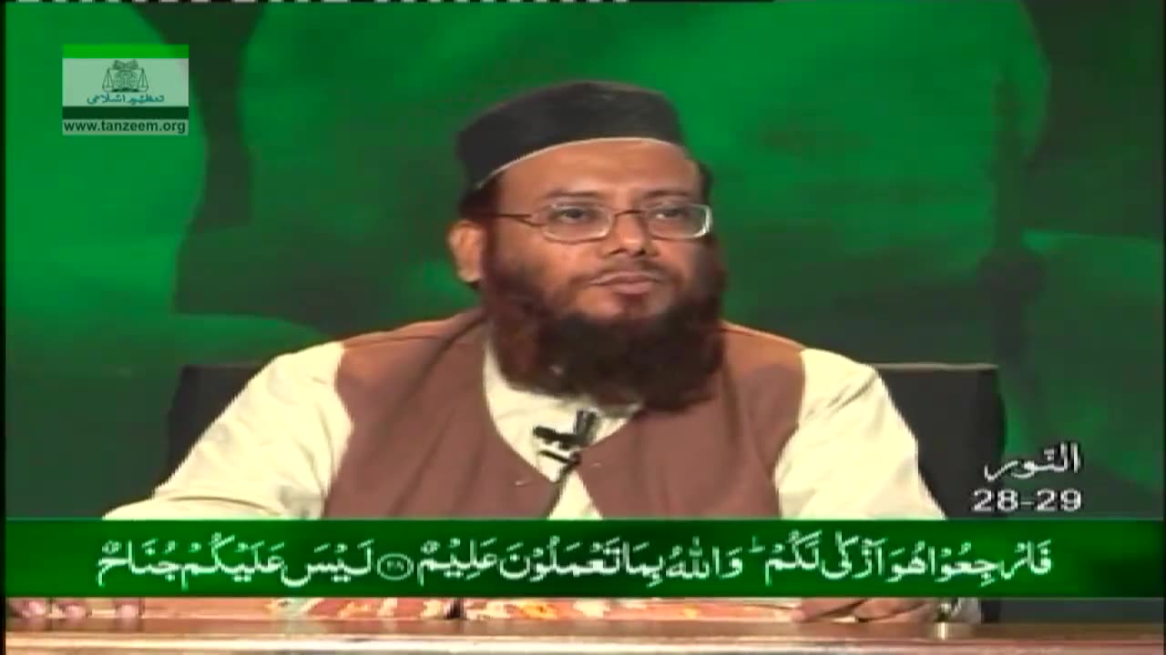 024 - An-Noor 01 to 33 (Lecture 69)