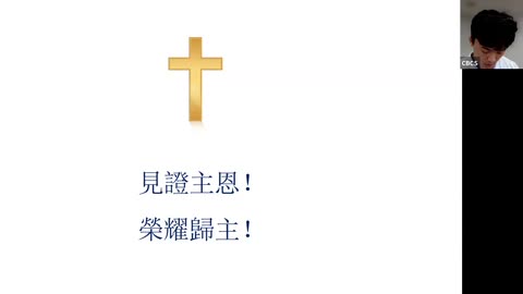 CBCS 6/8/25 见证分享：至于我和我家必定事奉耶和华