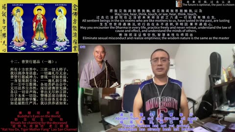 251213助念往生仪轨于清迈SR公寓for净空