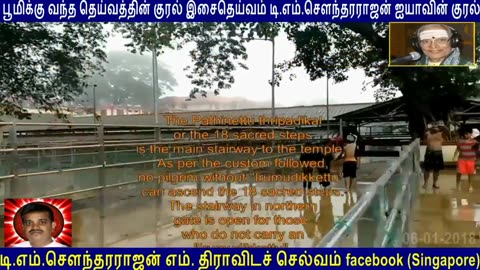 Old Is Gold (evergreen) Tm Soundararajan Legend Vol 42 Ayyappan Song