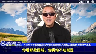 （28|51）根据自身能力增加识善恶辩真假能力是生存下去唯一法宝【2022年02月23日文貴大直播精选】