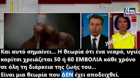 OΛΑ ΣΤΗ ΦΟΡΑ ΓΙΑ ΤΑ #ΕΜΒΟΛΙΑ ΘΑΝΑΤΟΥ ΚΟΒΙΝΤ !! FOX NEWS !!!!!!
