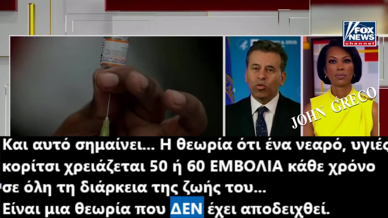 OΛΑ ΣΤΗ ΦΟΡΑ ΓΙΑ ΤΑ #ΕΜΒΟΛΙΑ ΘΑΝΑΤΟΥ ΚΟΒΙΝΤ !! FOX NEWS !!!!!!