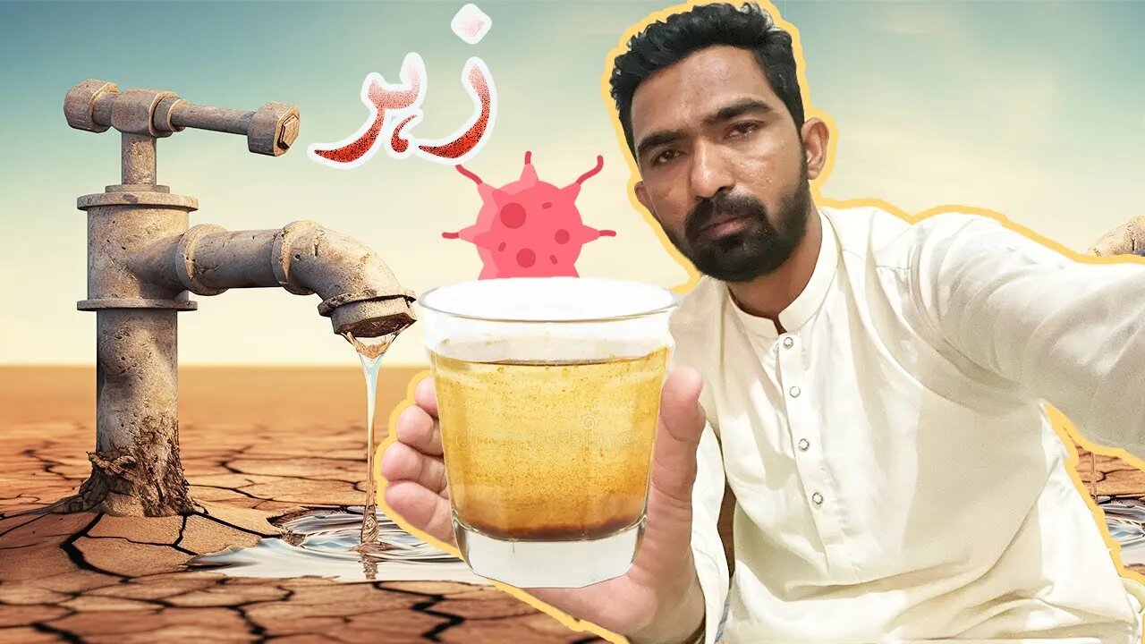 Village Water: That causes cancer to the poor