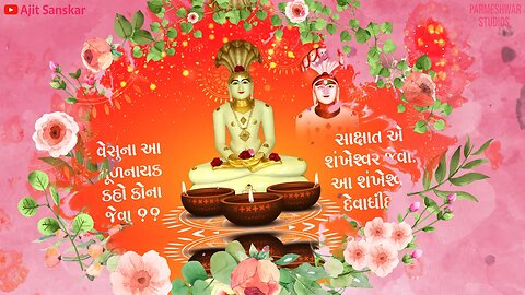 jain stavan